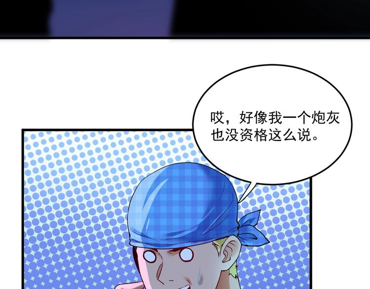 我的成就有点多漫画下拉式六漫画,第70话 解开封印！1图