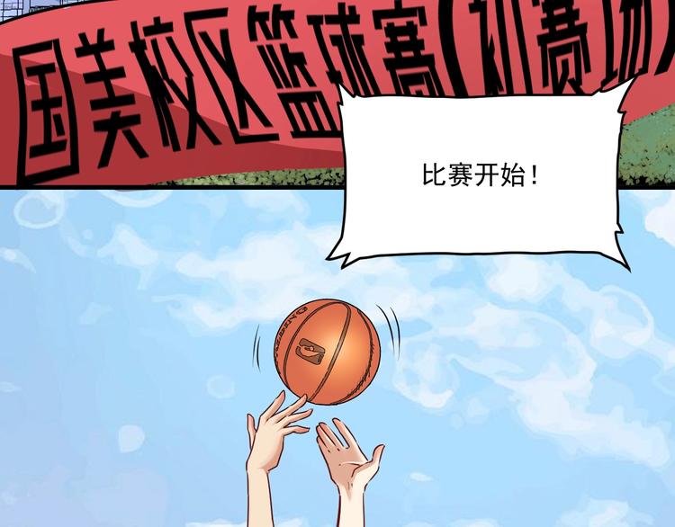 我的成就有点多动漫合集漫画,第58话 精准制导2图