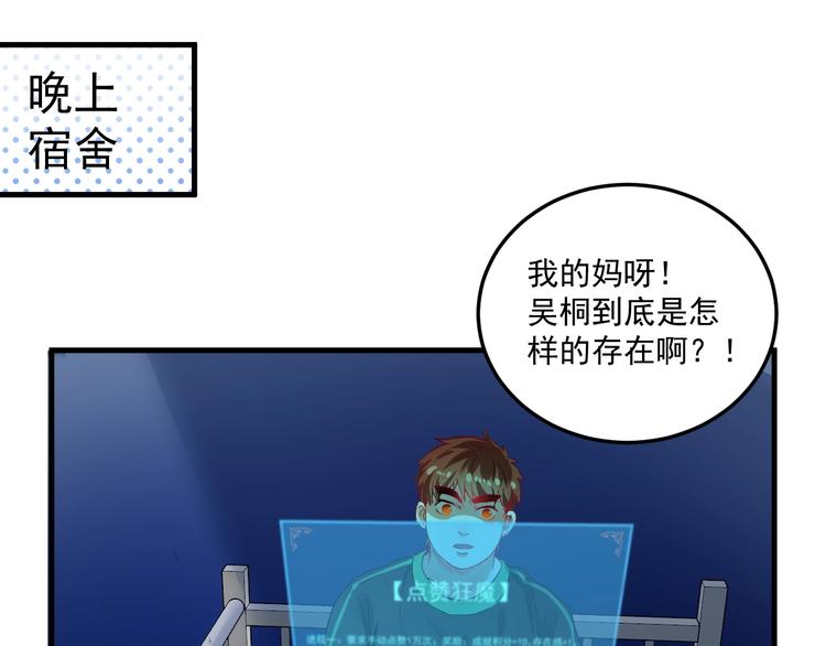 我的成就有点多漫画免费阅读漫画,第18话 我是真的很不错！1图