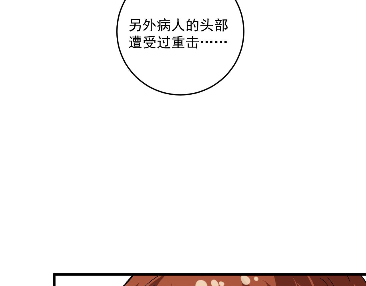 我的成就有亿点多漫画,第116话 尘埃落定1图