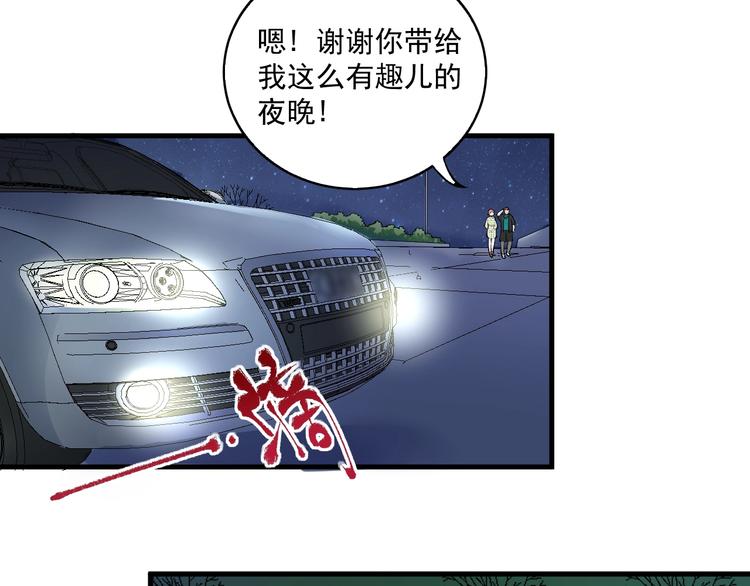 我的成就有点多漫画,第40话 解释吧！1图