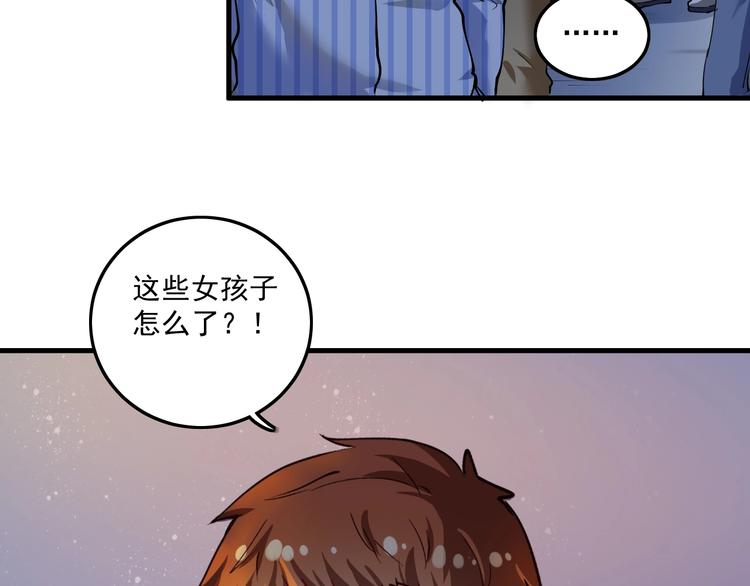 我的成就有点多超长合集漫画,第34话 你必加冕为王2图