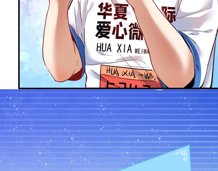 我的成就有点多合集漫画,第27话 这其中有诈！2图