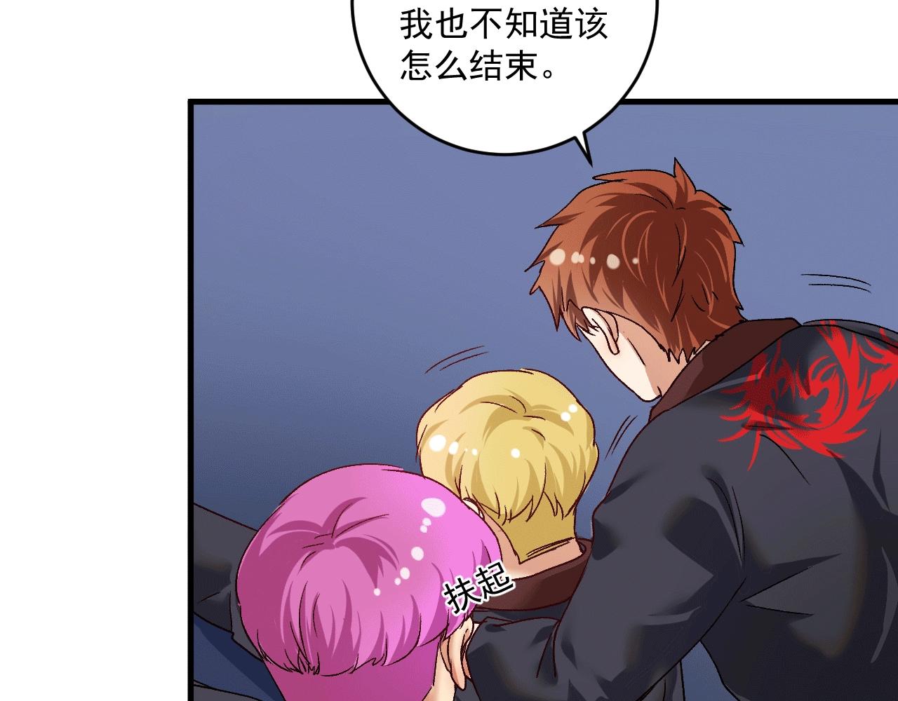 我的成就有点多漫画,第102话 即将到来的危机！2图