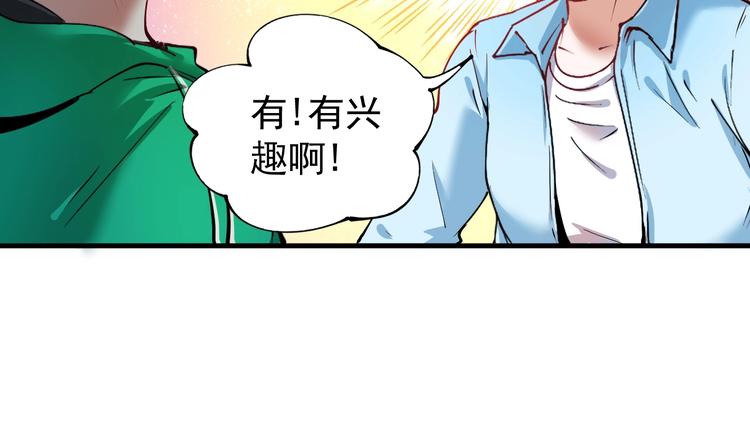 我的成就有点多漫画,第28话 里程碑样的进步！1图