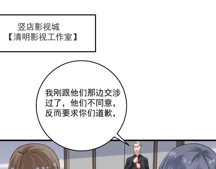 我的成就有点多超长合集漫画,第94话 媒体反转1图