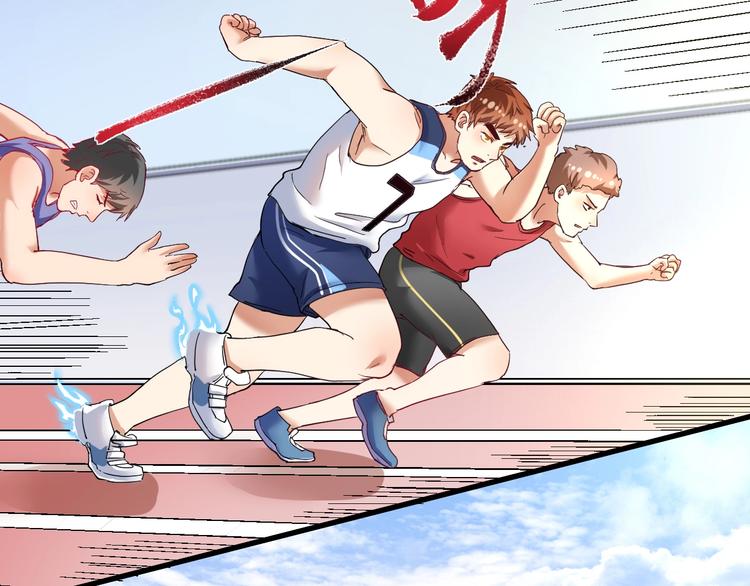 我的成就有点多漫画,第47话 制霸运动会2图