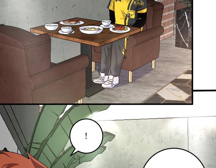 我的成就有点多漫画,第82话 慈善的本质2图