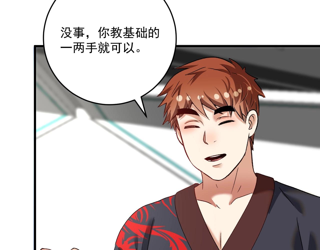 我的成就有点多5小时合集漫画,第107话 准备就绪1图