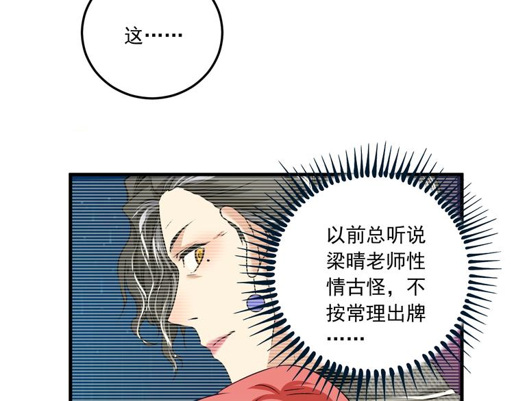 我的成就有点多漫画免费阅读漫画,第49话 潜力股逆袭1图