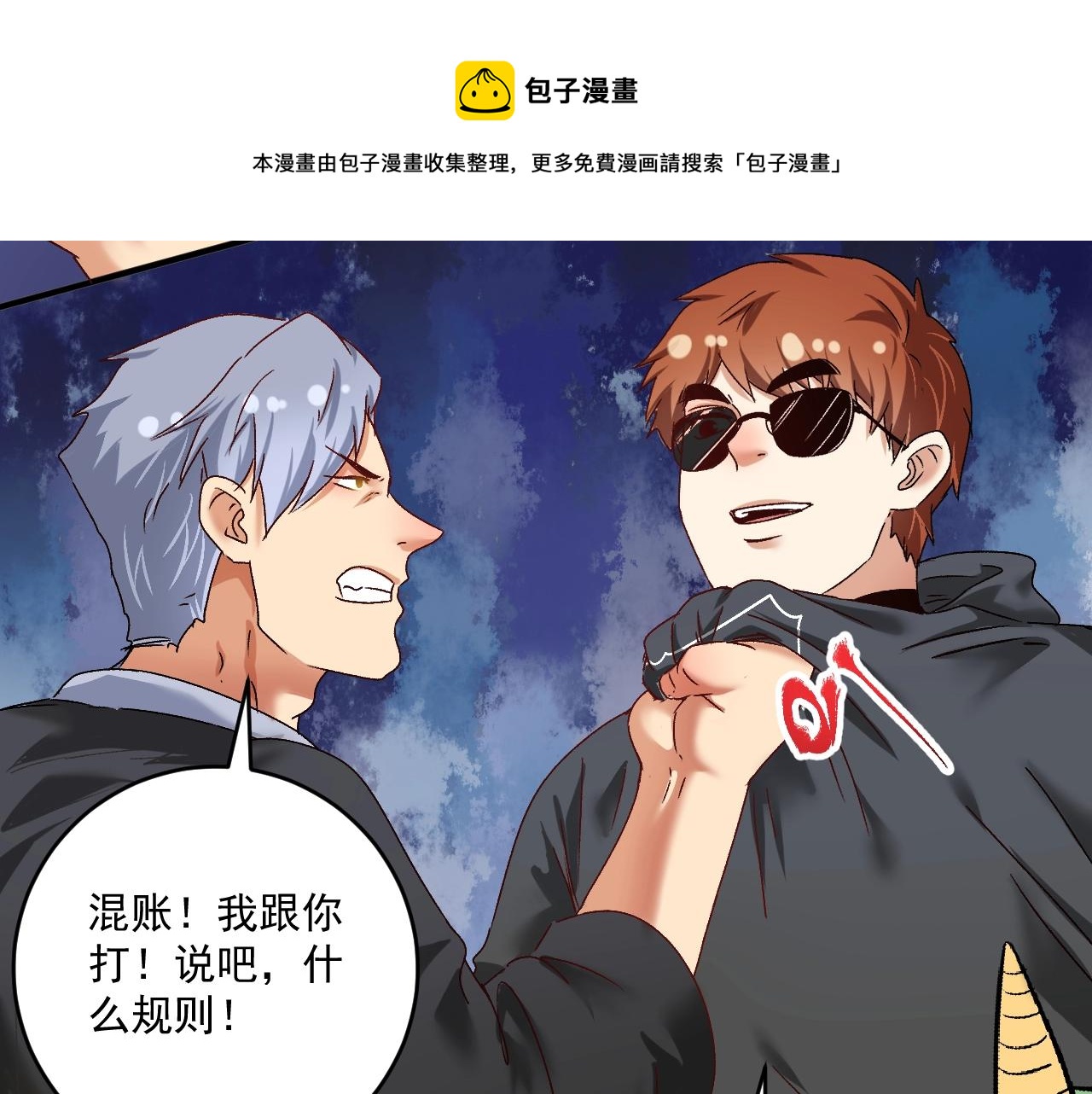 我的成就有点多动漫一口气全看完漫画,第128话 连战连捷1图