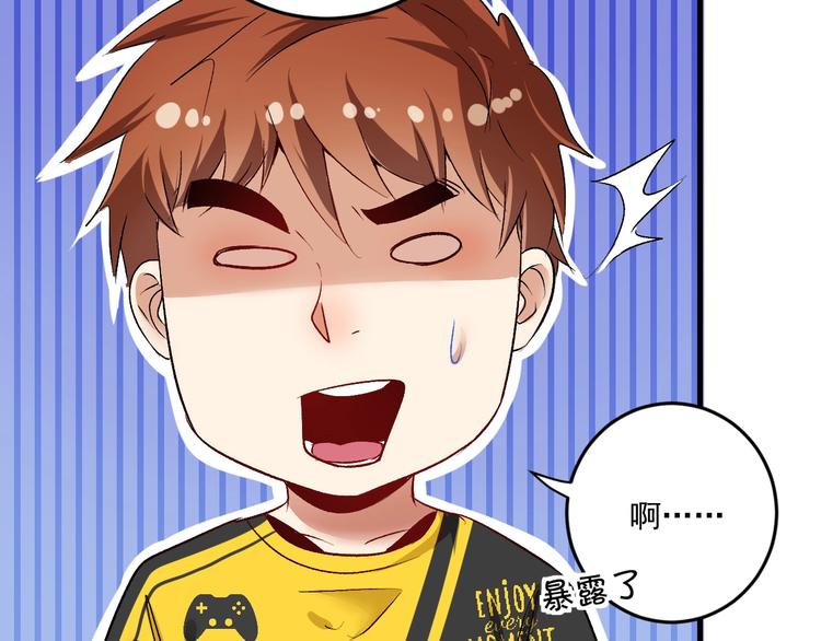 我的成就有点多类似漫画漫画,第85话 演出前夕！2图
