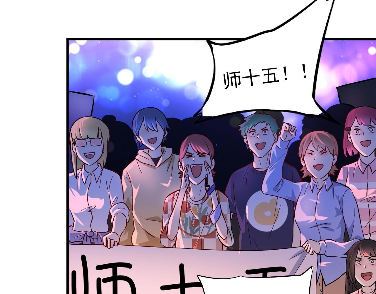 我的成就有点多合集漫画,第178话 变调的演唱会2图