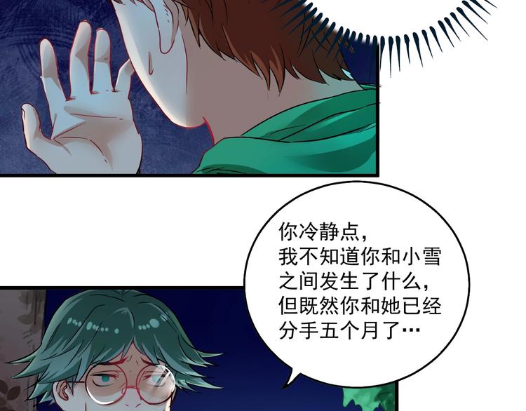 我的成就有点多完整版漫画,第16话 猛男出击！1图