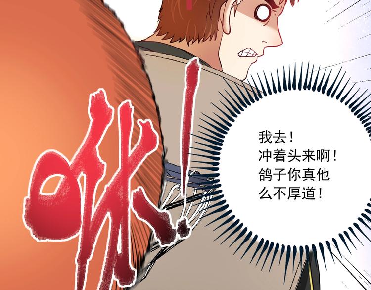我的成就有点多漫画,第47话 制霸运动会2图