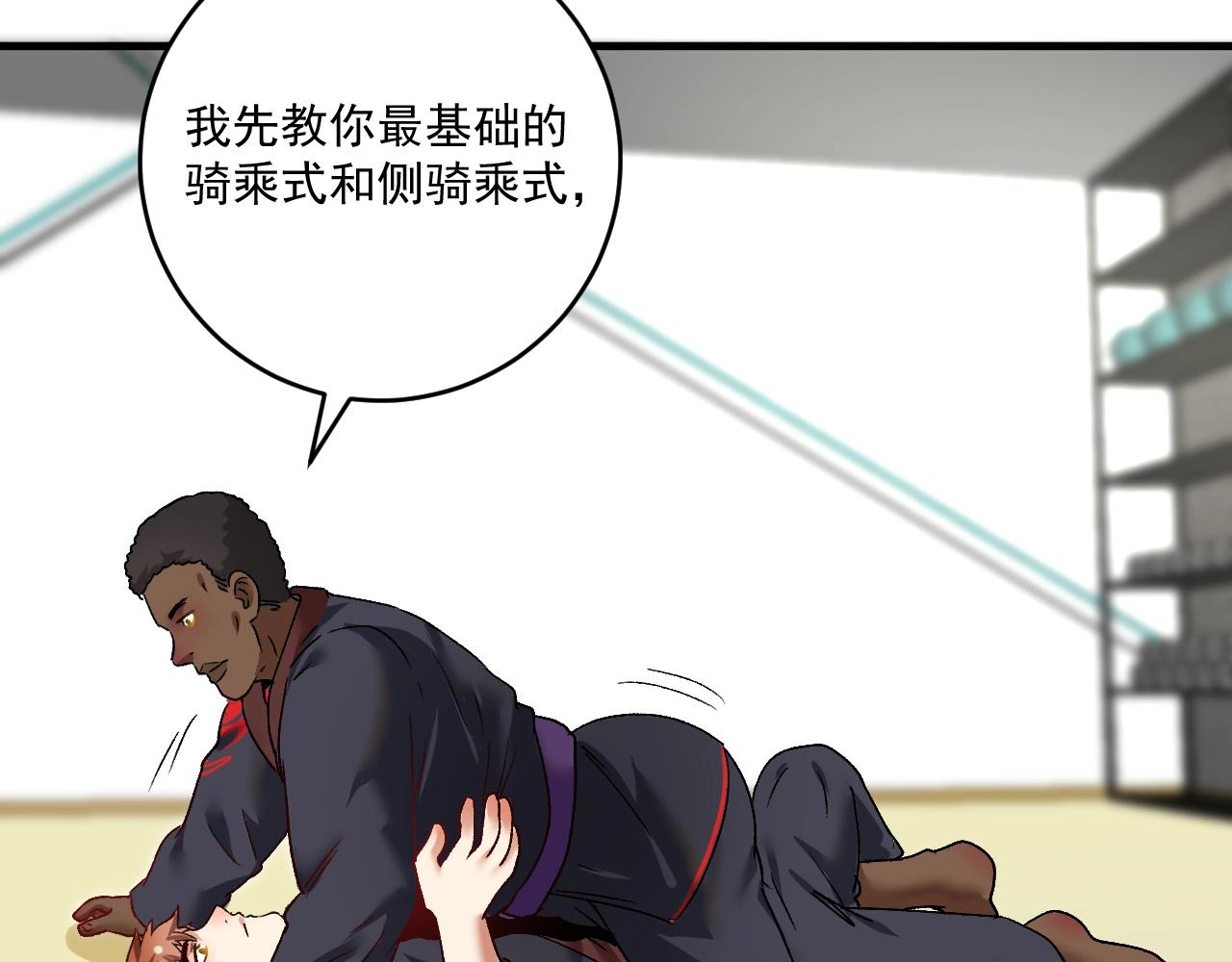 我的成就有点多漫画,第107话 准备就绪1图