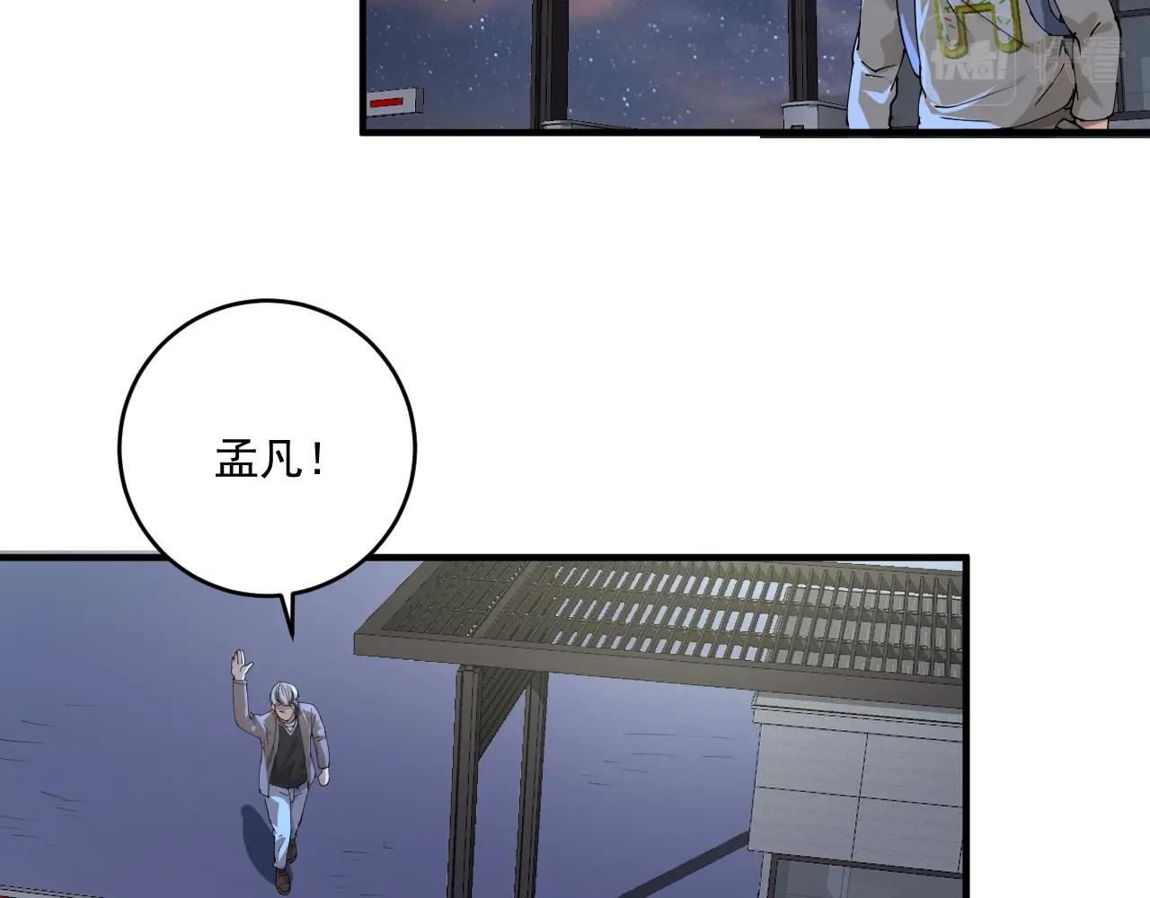 我的成就有点多漫画,第155话 柔道大师赛2图