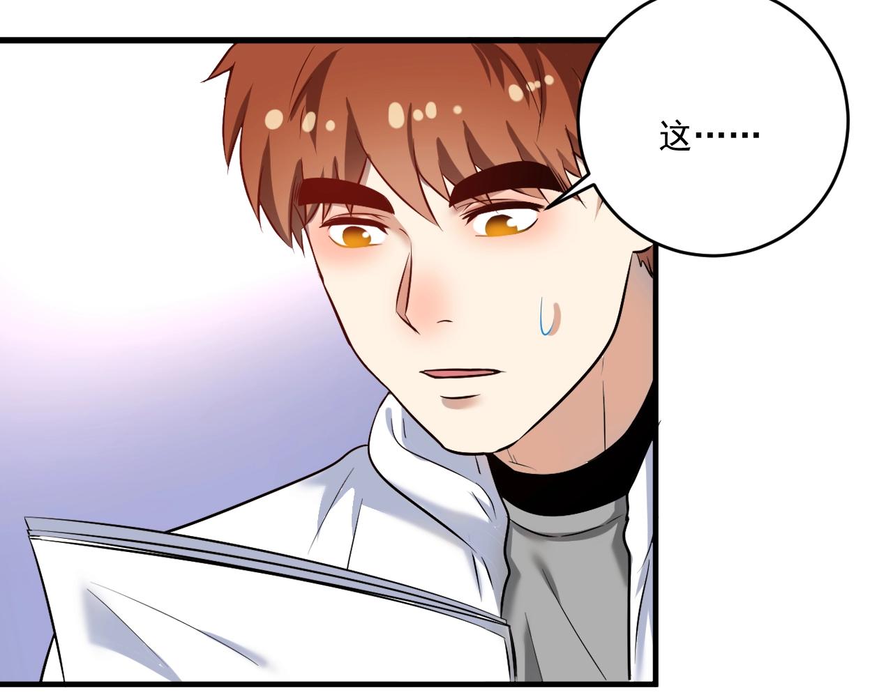 我的成就有点多漫画免费下拉式漫画,第174话 形象代言1图