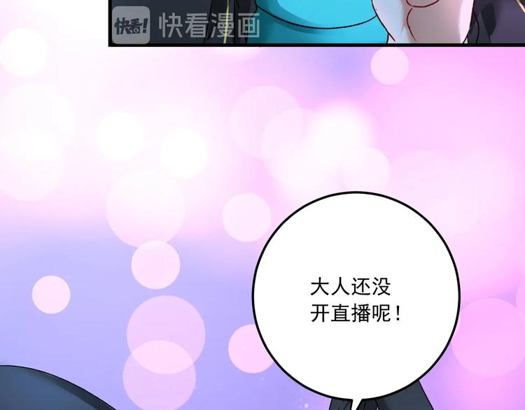 我的成就有点多漫画免费阅读漫画,第51话 小丑竟是我自己？2图