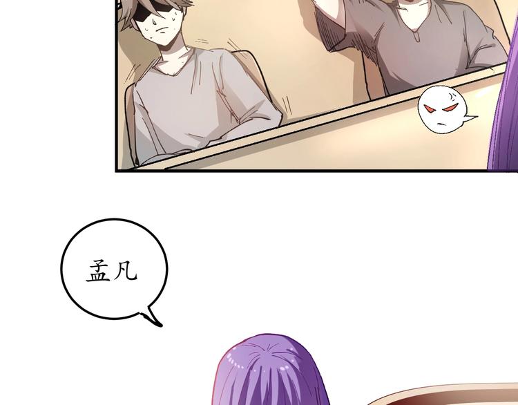 我的成就有点多漫画,第2话 怎么重生的剧本不一样？2图