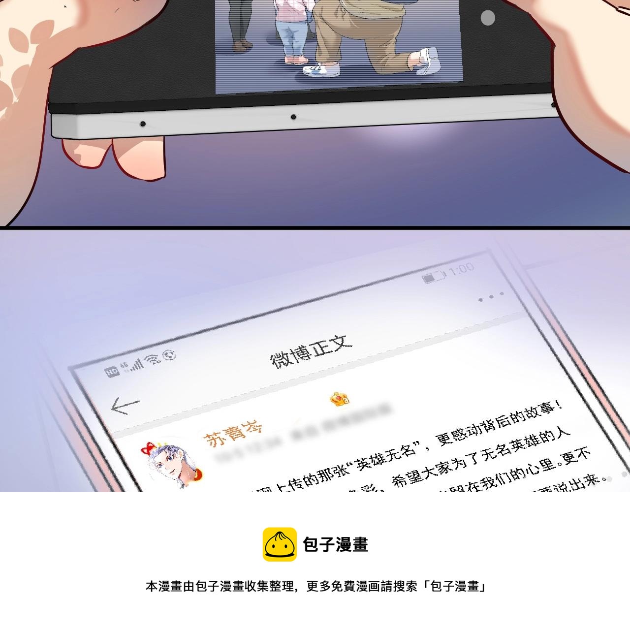 我的成就有点多5小时合集漫画,第163话 有美女来找？1图