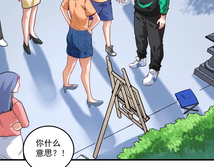 我的成就有点多漫画,第24话 爱心马拉松！1图