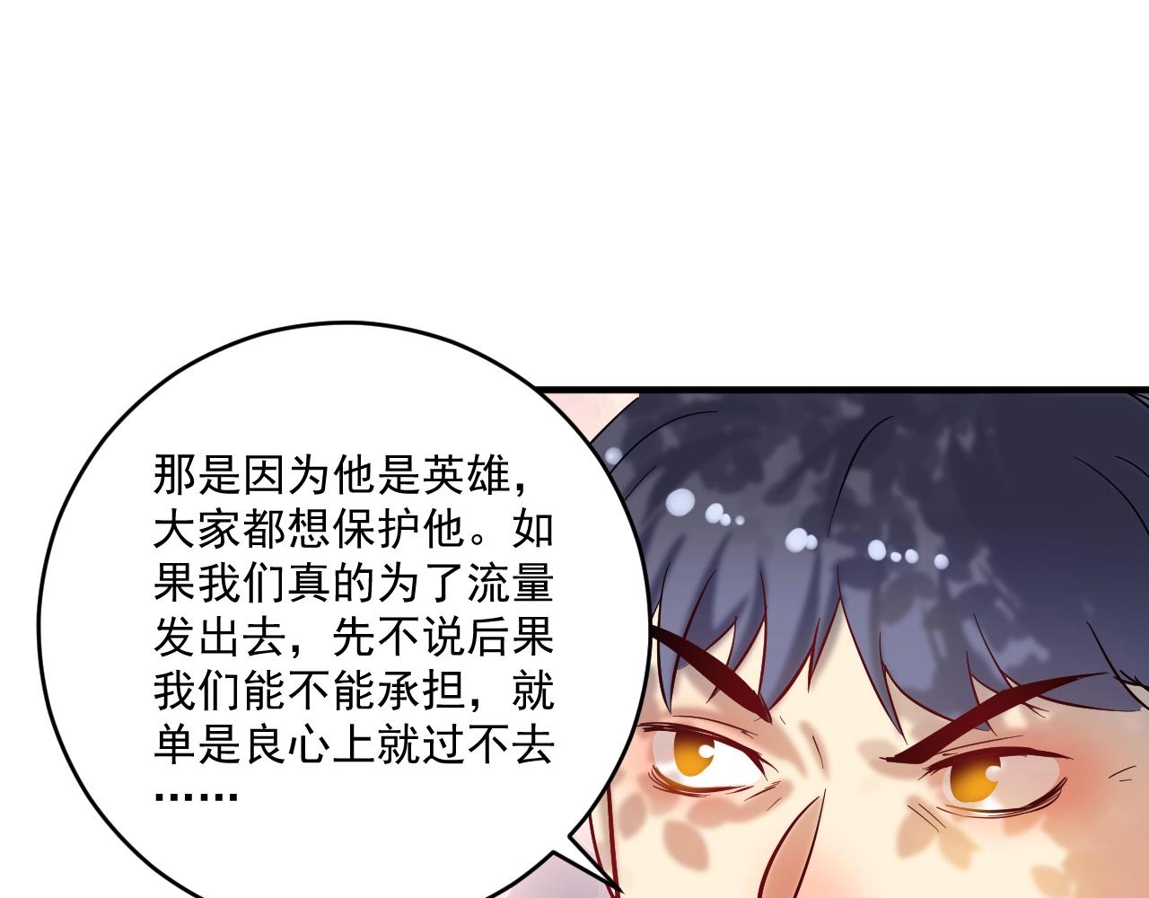 我的成就有点多漫画,第163话 有美女来找？2图