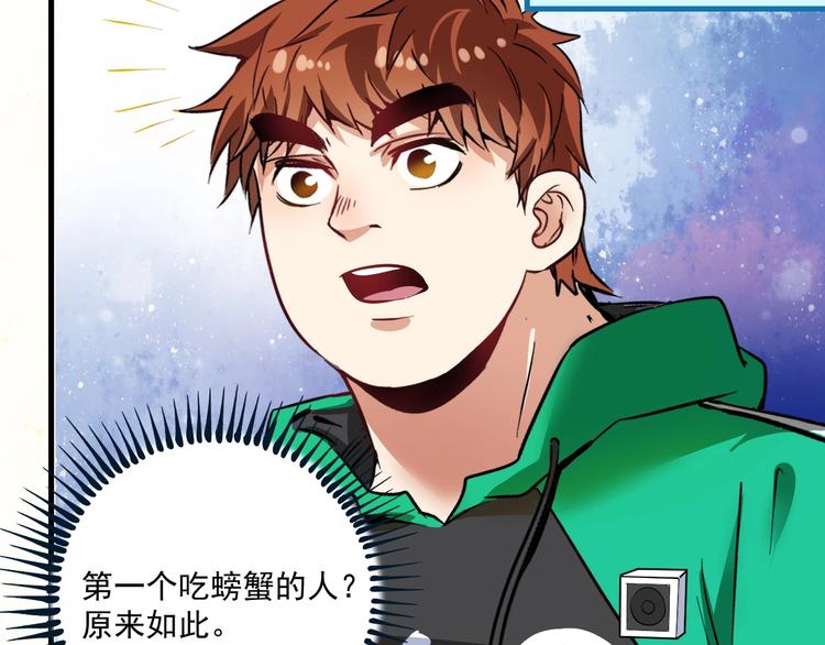 我的成就有点多漫画,第23话 地摊艺术经济2图