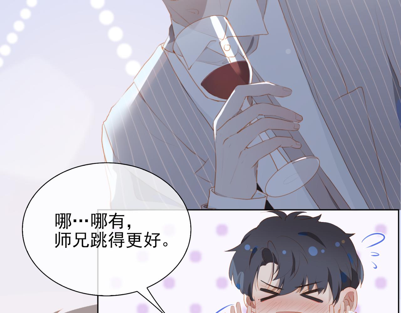 经久漫画,第17话 吻别1图