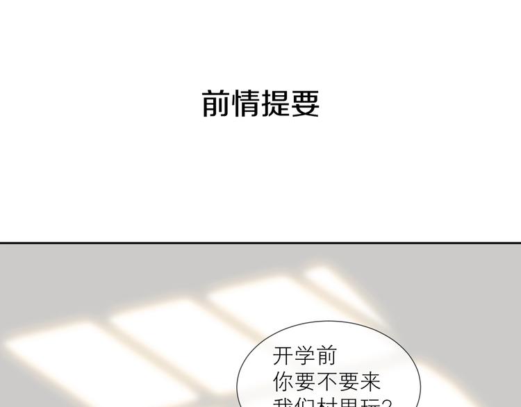 经久漫画,第20话 草莓1图