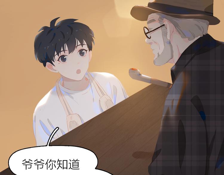 经久漫画,番外 书店爷爷2图