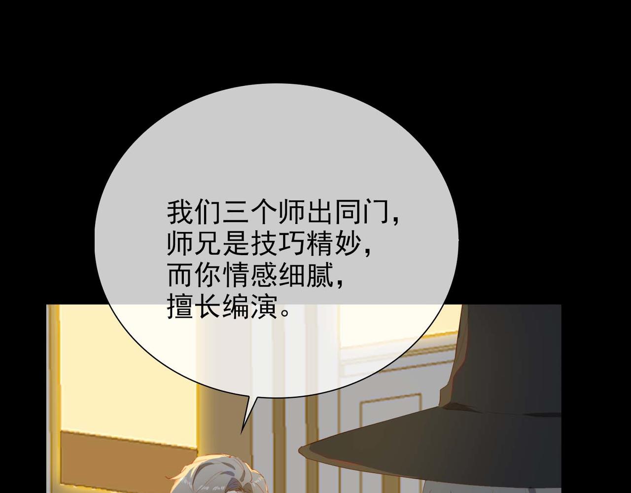 经久漫画,第62话 和我在一起1图