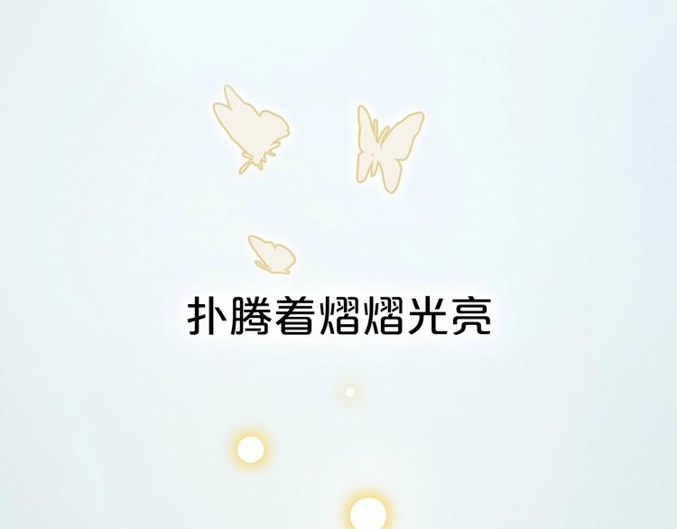 经久漫画,序章 每个梦想都闪耀1图