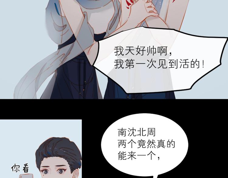 经久漫画,第28话 初登台1图