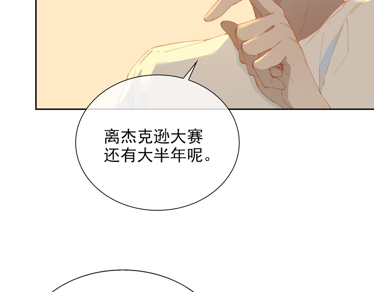 经久漫画,第57话 选择2图
