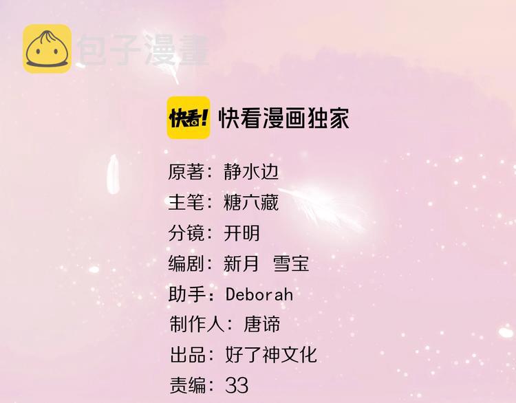 经久漫画,番外 书店爷爷1图