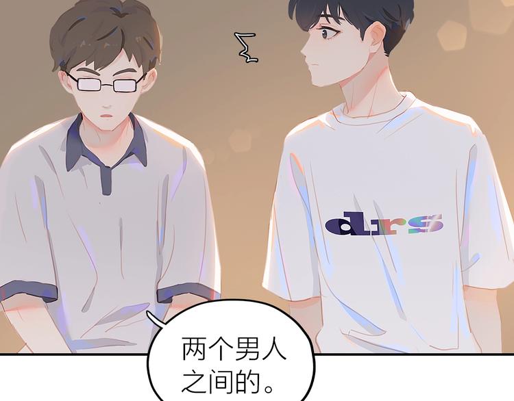 经久漫画,第4话  少年初成1图