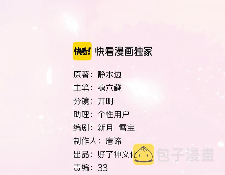 经久漫画,第54话 刘星枝1图