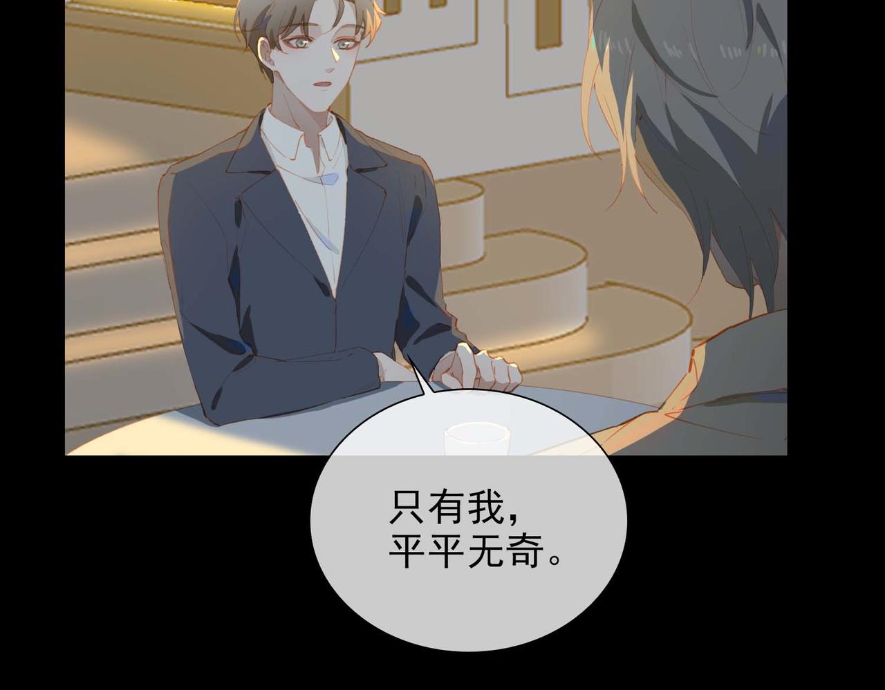 经久漫画,第62话 和我在一起2图