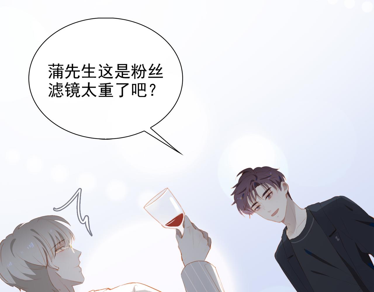经久漫画,第17话 吻别2图