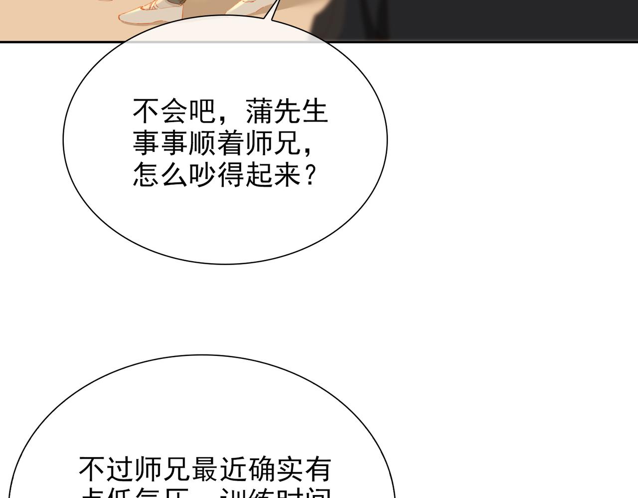 经久漫画,第57话 选择2图