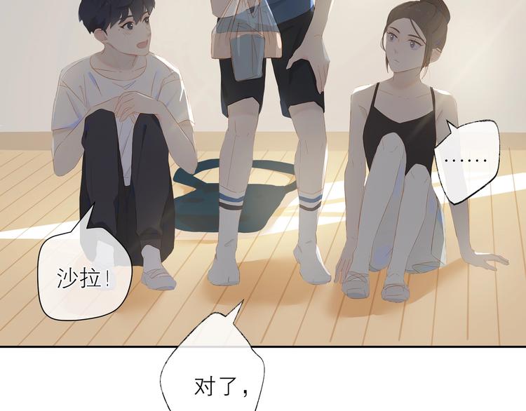 经久漫画,第25话 舞鞋2图