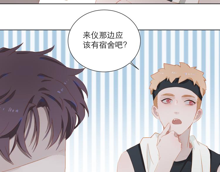 经久漫画,第45话 师姐1图