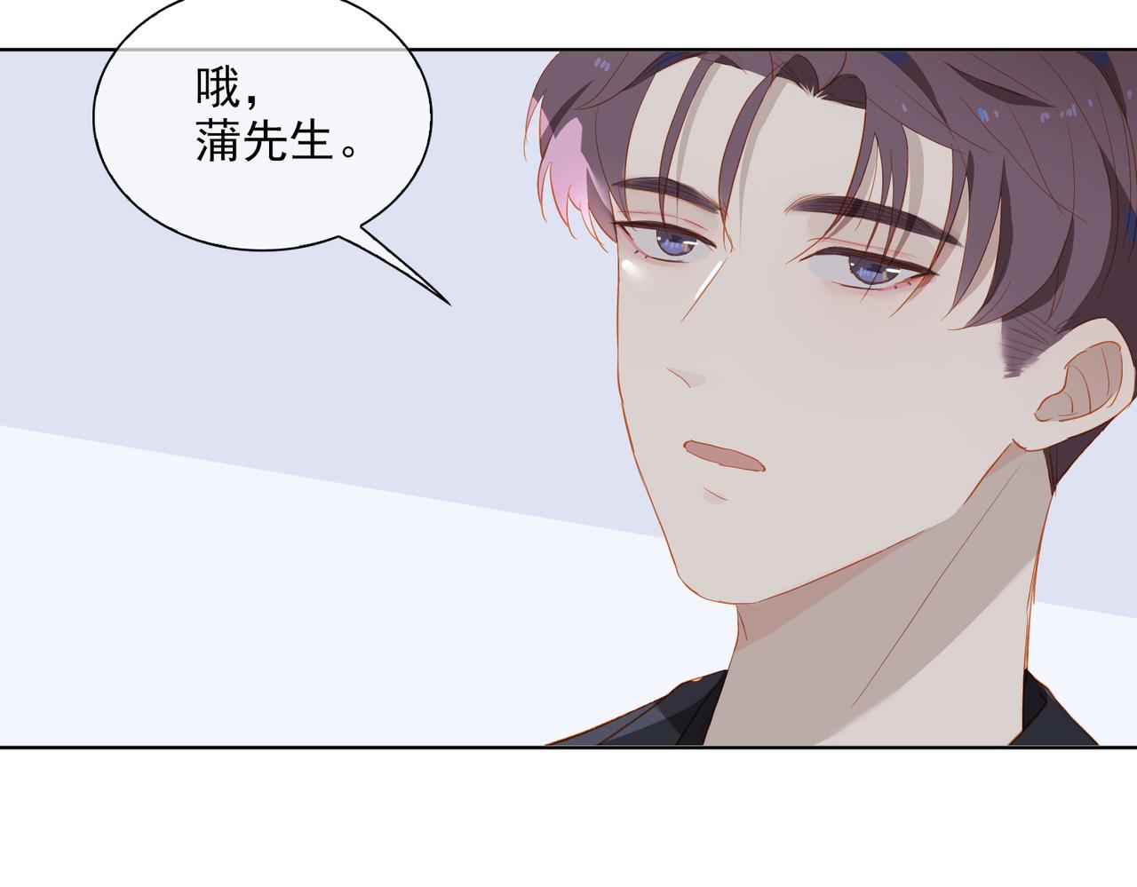 经久漫画,第17话 吻别1图