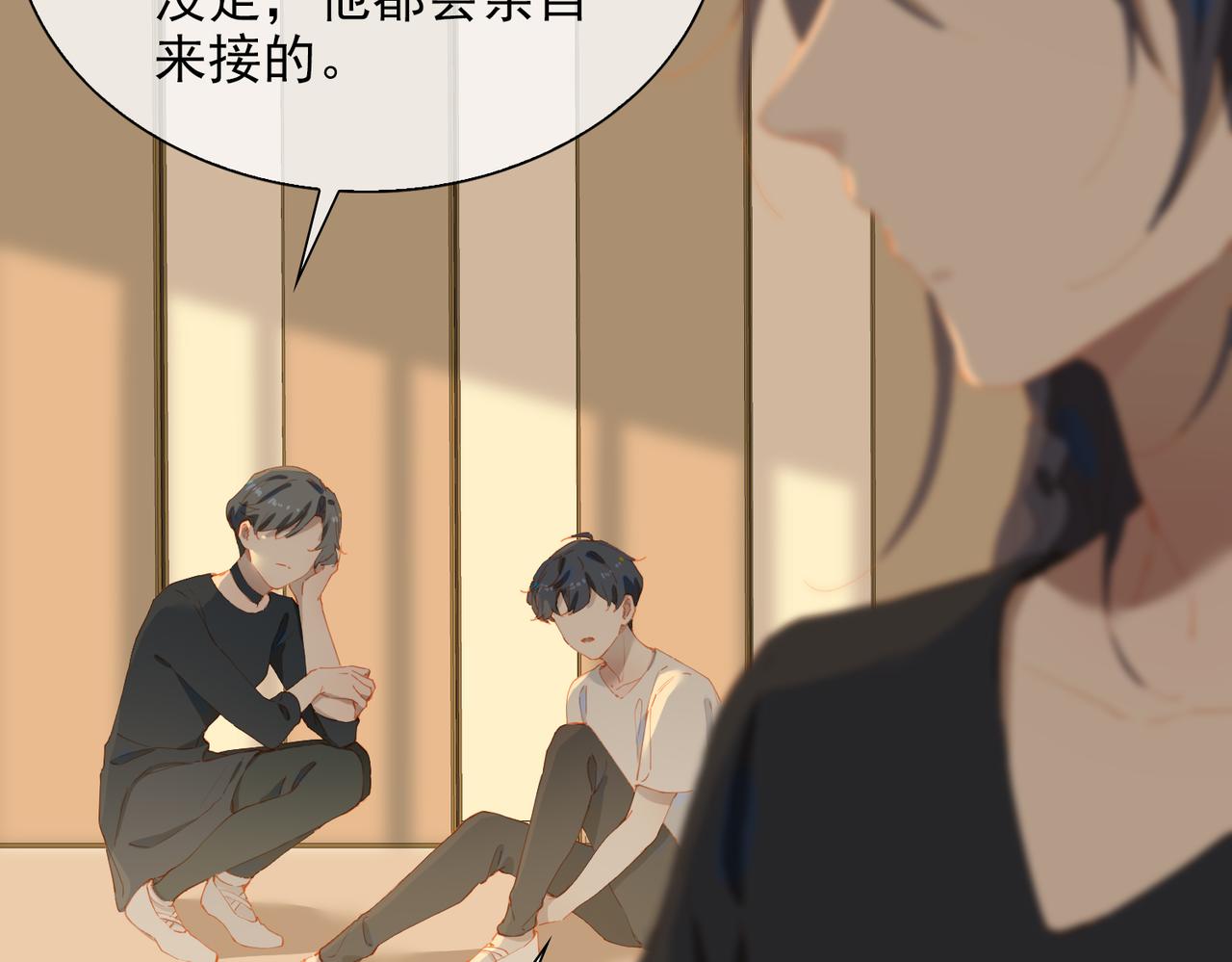 经久漫画,第57话 选择1图