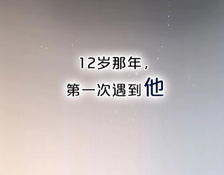 经久漫画,序章 每个梦想都闪耀1图