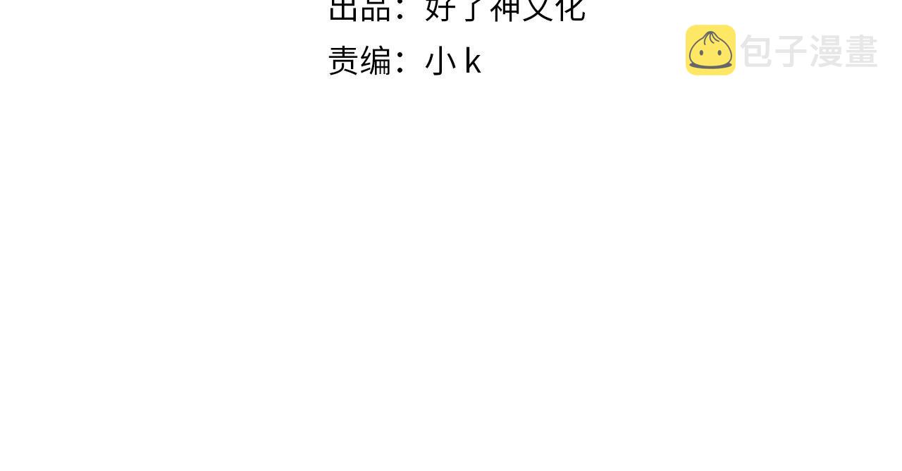 经久漫画,第37话 救赎2图