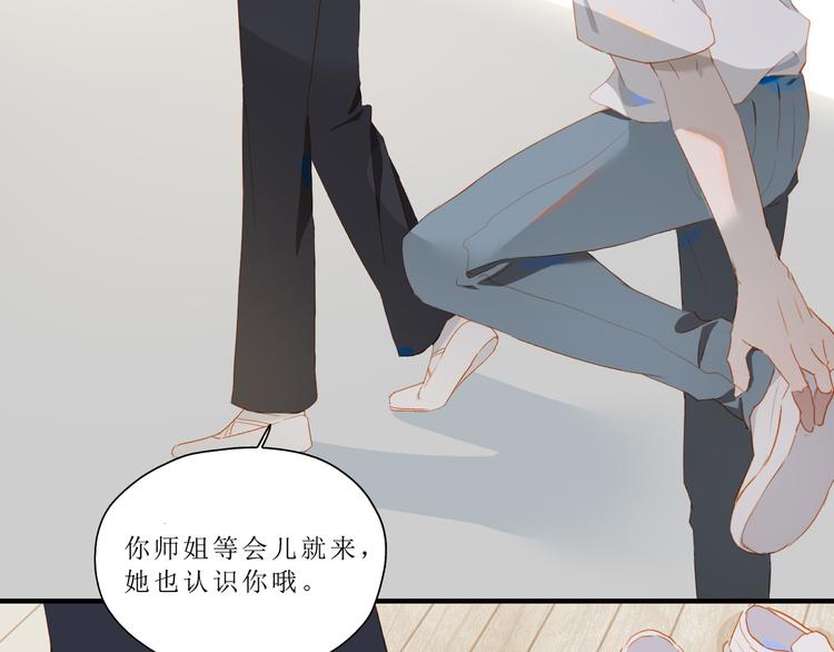 经久漫画,第45话 师姐1图