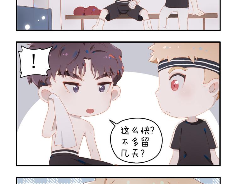 经久漫画,小甜饼放送2图