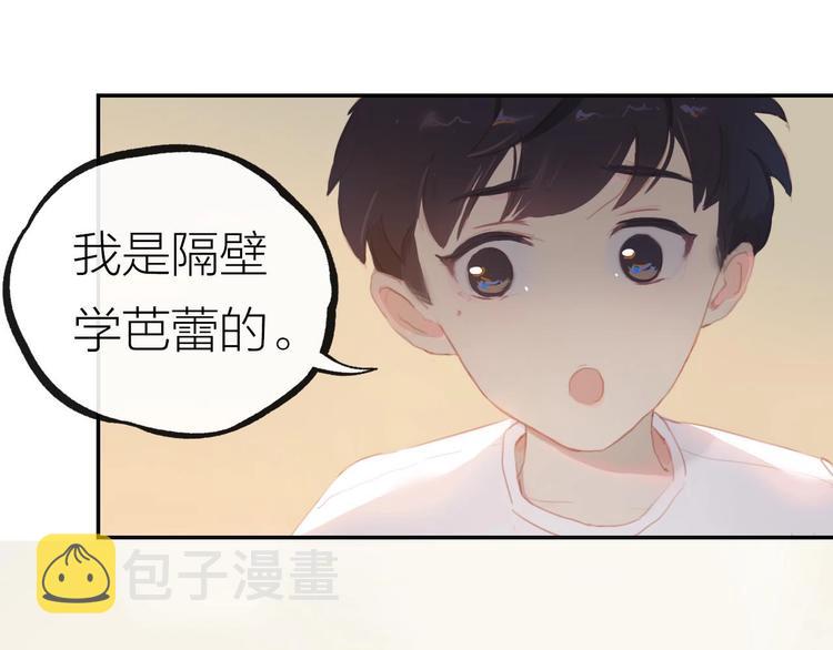 经久漫画,第2话 他的另一面2图